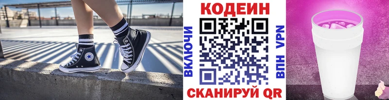 Кодеин Purple Drank  Жердевка 