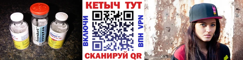 где найти   Жердевка  Кетамин ketamine 
